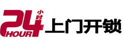沧县24小时锁行